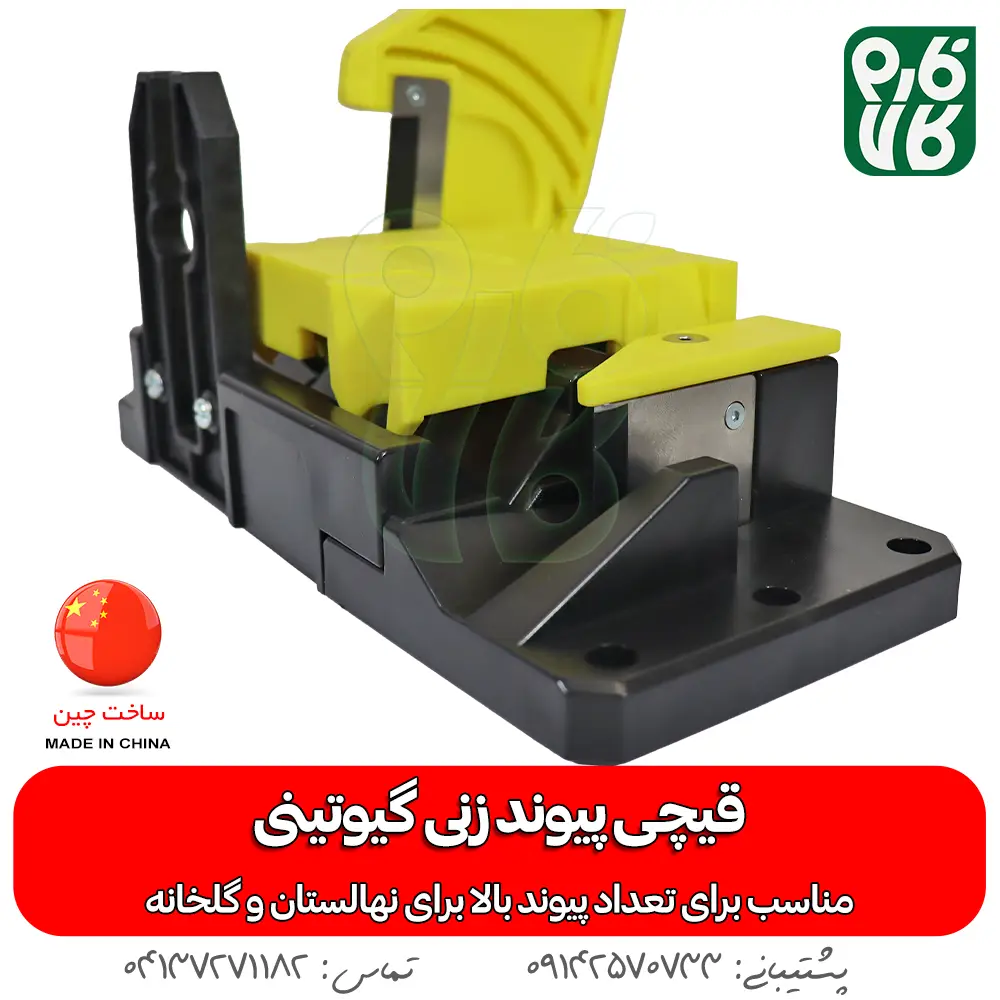 خرید قیچی پیوند - خرید ابزار پیوند - خرید قیچی پیوندزنی - لوازم پیوند زنی - قیمت لوازم پیوند