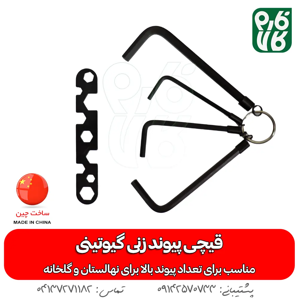 خرید قیچی پیوند - خرید ابزار پیوند - خرید قیچی پیوندزنی - لوازم پیوند زنی - قیمت لوازم پیوند