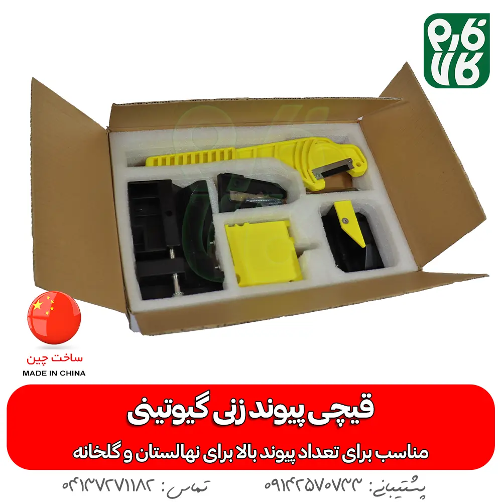 دستگاه پیوند زنی حرفه ای رو میزی - قیچی پیوند رو میزی - قیمت قیچی پیوند رو میزی - خرید قیچی پیوند رو میزی - قیچی پیوند بهکو - انواع قیچی پیوند - قیچی پیوند فارم کالا