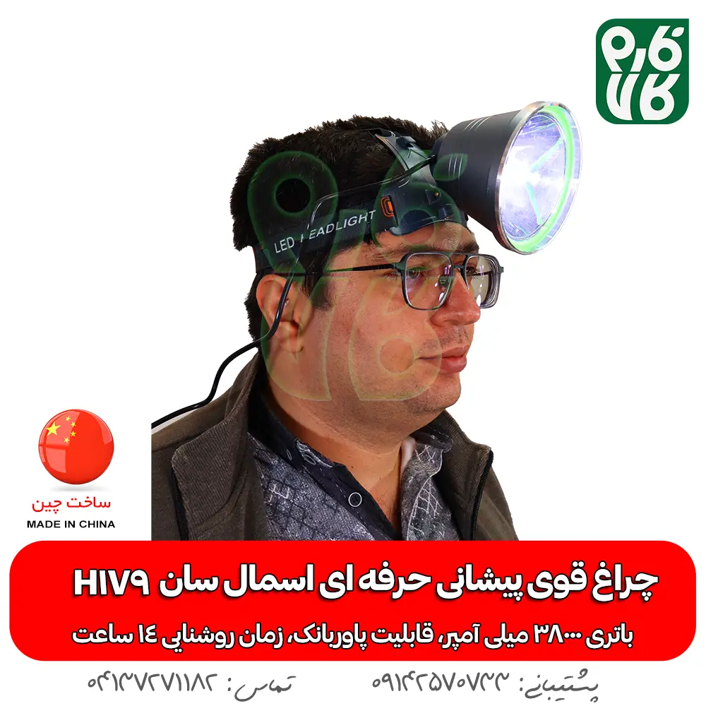 چراغ قوه پیشانی حرفه ای اسمال سان H179 - چراغ پیشانی - خرید هدلایت - خرید چراغ پیشانی - قیمت اسمال سان - قیمت بهترین چراغ پیشانی - خرید بهترین چراغ پیشانی - خرید اسمال سان - مناسب ترین چراغ پیشانی - چراغ پیشانی مخصوص کمپینگ - چراغ پیشانی مخصوص سفر - چراغ پیشانی مخصوص نگهبانی - چراغ پیشانی باتری بزرگ - خرید چراغ نگهبانی - قیمت چراغ پیشانی - چراغ پیشانی درجه یک