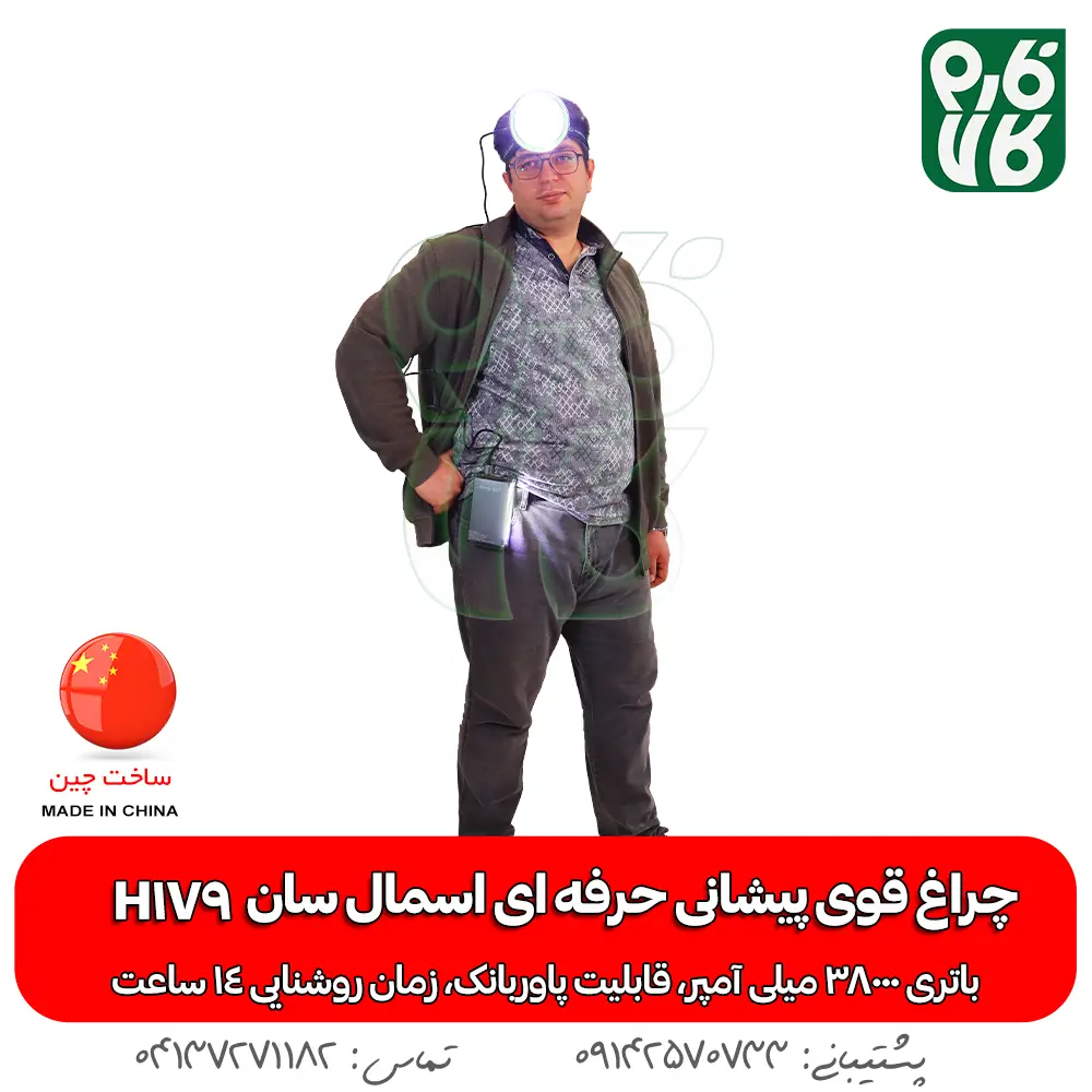 چراغ قوه پیشانی حرفه ای اسمال سان H179 - چراغ پیشانی - خرید هدلایت - خرید چراغ پیشانی - قیمت اسمال سان - قیمت بهترین چراغ پیشانی - خرید بهترین چراغ پیشانی - خرید اسمال سان - مناسب ترین چراغ پیشانی - چراغ پیشانی مخصوص کمپینگ - چراغ پیشانی مخصوص سفر - چراغ پیشانی مخصوص نگهبانی - چراغ پیشانی باتری بزرگ - خرید چراغ نگهبانی - قیمت چراغ پیشانی - چراغ پیشانی درجه یک
