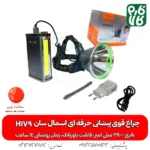 چراغ قوه پیشانی حرفه ای اسمال سان H179 - چراغ پیشانی - خرید هدلایت - خرید چراغ پیشانی - قیمت اسمال سان - قیمت بهترین چراغ پیشانی - خرید بهترین چراغ پیشانی - خرید اسمال سان - مناسب ترین چراغ پیشانی - چراغ پیشانی مخصوص کمپینگ - چراغ پیشانی مخصوص سفر - چراغ پیشانی مخصوص نگهبانی - چراغ پیشانی باتری بزرگ - خرید چراغ نگهبانی - قیمت چراغ پیشانی -