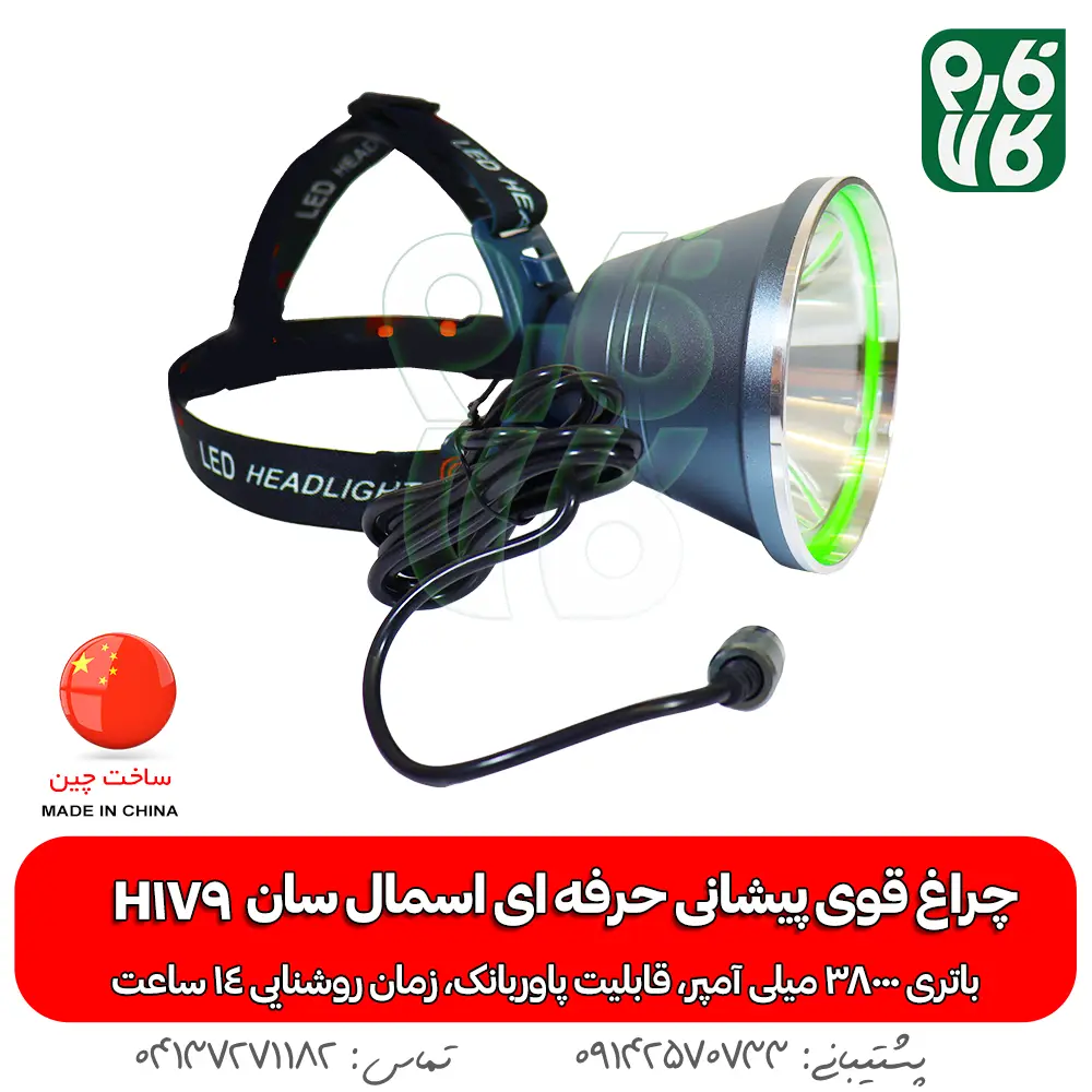 چراغ قوه پیشانی حرفه ای اسمال سان H179 - چراغ پیشانی - خرید هدلایت - خرید چراغ پیشانی - قیمت اسمال سان - قیمت بهترین چراغ پیشانی - خرید بهترین چراغ پیشانی - خرید اسمال سان - مناسب ترین چراغ پیشانی - چراغ پیشانی مخصوص کمپینگ - چراغ پیشانی مخصوص سفر - چراغ پیشانی مخصوص نگهبانی - چراغ پیشانی باتری بزرگ - خرید چراغ نگهبانی - قیمت چراغ پیشانی - چراغ پیشانی درجه یک