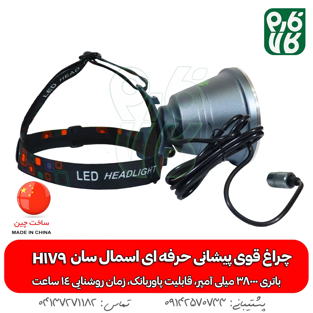 چراغ قوه پیشانی حرفه ای اسمال سان H179 - چراغ پیشانی - خرید هدلایت - خرید چراغ پیشانی - قیمت اسمال سان - قیمت بهترین چراغ پیشانی - خرید بهترین چراغ پیشانی - خرید اسمال سان - مناسب ترین چراغ پیشانی - چراغ پیشانی مخصوص کمپینگ - چراغ پیشانی مخصوص سفر - چراغ پیشانی مخصوص نگهبانی - چراغ پیشانی باتری بزرگ - خرید چراغ نگهبانی - قیمت چراغ پیشانی - چراغ پیشانی درجه یک