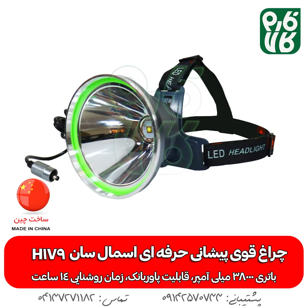 چراغ قوه پیشانی حرفه ای اسمال سان H179 - چراغ پیشانی - خرید هدلایت - خرید چراغ پیشانی - قیمت اسمال سان - قیمت بهترین چراغ پیشانی - خرید بهترین چراغ پیشانی - خرید اسمال سان - مناسب ترین چراغ پیشانی - چراغ پیشانی مخصوص کمپینگ - چراغ پیشانی مخصوص سفر - چراغ پیشانی مخصوص نگهبانی - چراغ پیشانی باتری بزرگ - خرید چراغ نگهبانی - قیمت چراغ پیشانی - چراغ پیشانی درجه یک