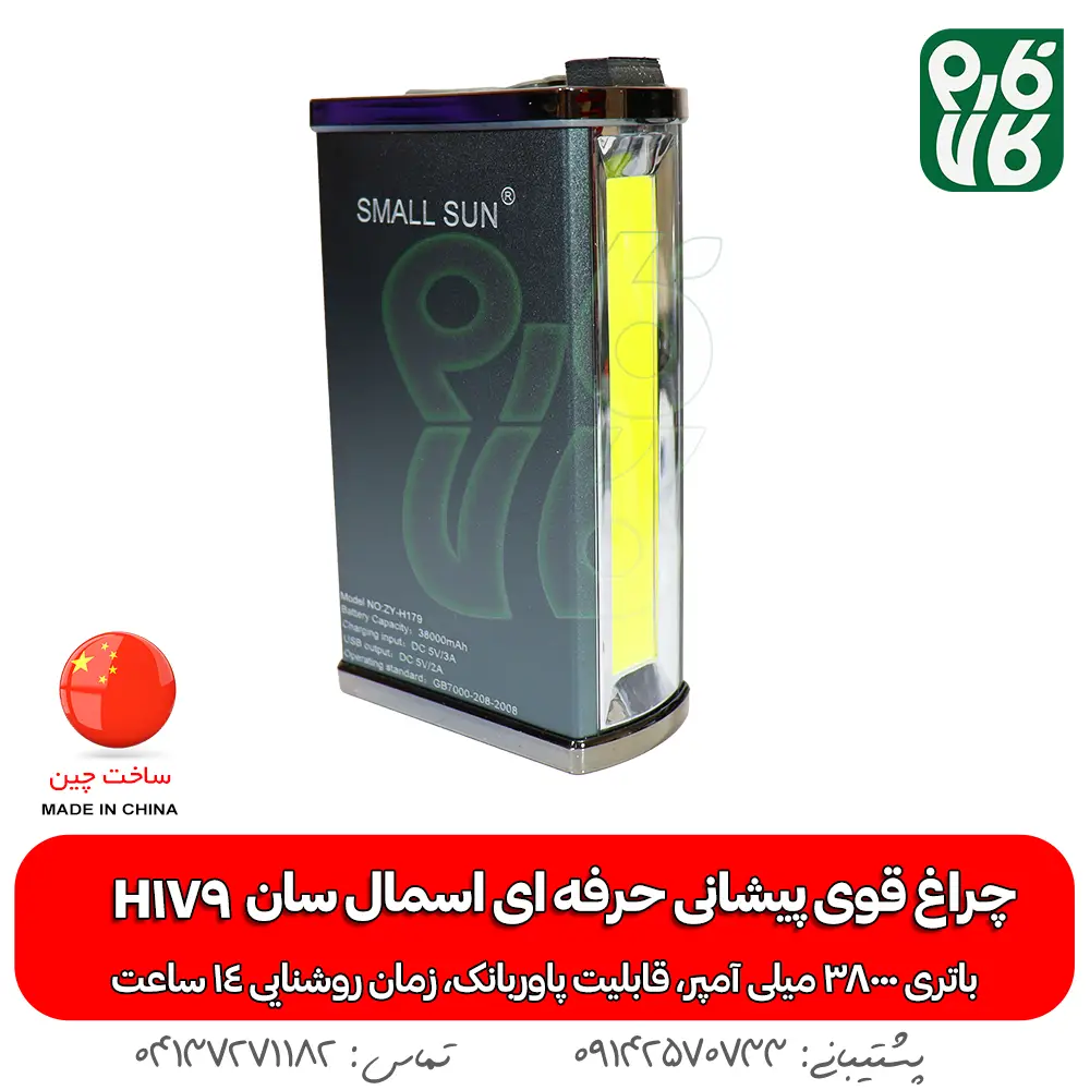 چراغ قوه پیشانی حرفه ای اسمال سان H179 - چراغ پیشانی - خرید هدلایت - خرید چراغ پیشانی - قیمت اسمال سان - قیمت بهترین چراغ پیشانی - خرید بهترین چراغ پیشانی - خرید اسمال سان - مناسب ترین چراغ پیشانی - چراغ پیشانی مخصوص کمپینگ - چراغ پیشانی مخصوص سفر - چراغ پیشانی مخصوص نگهبانی - چراغ پیشانی باتری بزرگ - خرید چراغ نگهبانی - قیمت چراغ پیشانی - چراغ پیشانی درجه یک