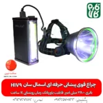 چراغ قوه پیشانی حرفه ای اسمال سان H179 - چراغ پیشانی - خرید هدلایت - خرید چراغ پیشانی - قیمت اسمال سان - قیمت بهترین چراغ پیشانی - خرید بهترین چراغ پیشانی - خرید اسمال سان - مناسب ترین چراغ پیشانی - چراغ پیشانی مخصوص کمپینگ - چراغ پیشانی مخصوص سفر - چراغ پیشانی مخصوص نگهبانی - چراغ پیشانی باتری بزرگ - خرید چراغ نگهبانی - قیمت چراغ پیشانی - چراغ پیشانی درجه یک