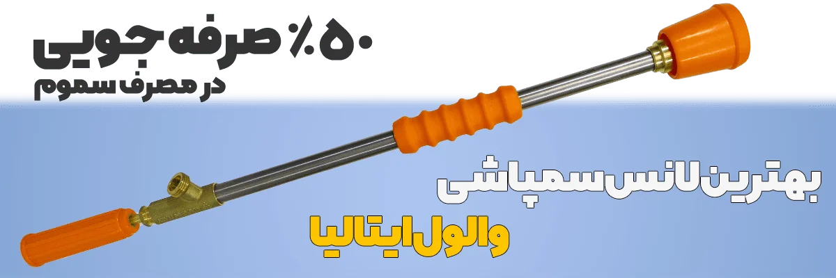 فارم کالا | فروشگاه اینترنتی کشاورزی و باغبانی