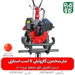 فارم کالا | فروشگاه اینترنتی کشاورزی و باغبانی