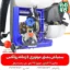 سمپاش پشتی موتوری 4 زمانه - سمپاش موتوری پشتی 4 زمانه - خرید سمپاش موتوری پشتی - قیمت سمپاش موتوری پشتی - سمپاش موتوری رولکس - سمپاش موتوری رولکس 4 زمانه - سمپاش 4 زمانه رولکس