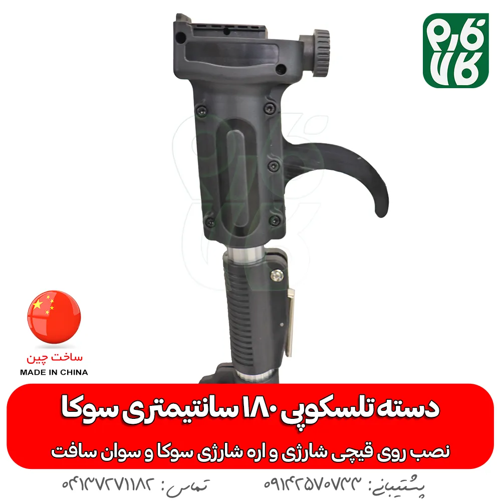 دسته تلسکوپی قیچی شارژی و اره شارژی - دسته تلسکوپی اره هرس شارژی - دسته تلسکوپی قیچی هرس شارژی - دسته تلسکوپی قیچی باغبانی شارژی - دسته تلسکوپی اره باغبانی شارژی - دسته بلند قیچی هرس شارژی - دسته بلند قیچی باغبانی