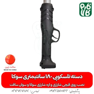 دسته تلسکوپی قیچی شارژی و اره شارژی - دسته تلسکوپی اره هرس شارژی - دسته تلسکوپی قیچی هرس شارژی - دسته تلسکوپی قیچی باغبانی شارژی - دسته تلسکوپی اره باغبانی شارژی - دسته بلند قیچی هرس شارژی - دسته بلند قیچی باغبانی