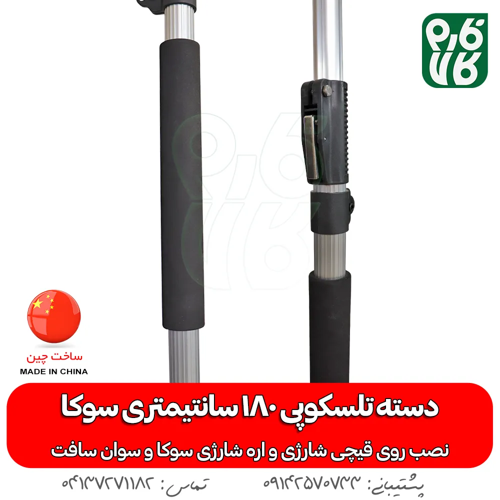 دسته تلسکوپی قیچی شارژی و اره شارژی - دسته تلسکوپی اره هرس شارژی - دسته تلسکوپی قیچی هرس شارژی - دسته تلسکوپی قیچی باغبانی شارژی - دسته تلسکوپی اره باغبانی شارژی - دسته بلند قیچی هرس شارژی - دسته بلند قیچی باغبانی