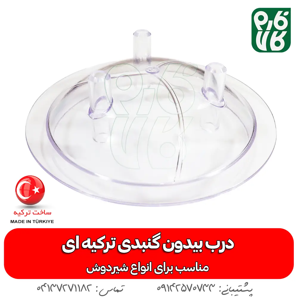 درب بیدون گنبدی ترکیه ای - خرید درب بیدون گنبدی ترکیه ای - درب بیدون ترکیه ای - قیمت درب شیردوش - خرید درب شیردوش