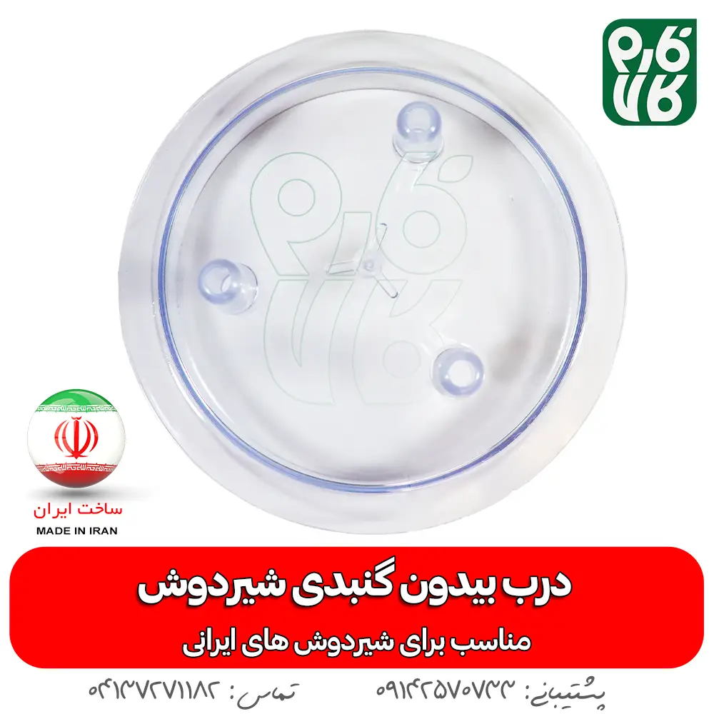 درب بیدون گنبدی ایرانی - خرید درب بیدون گنبدی ایرانی -درب بیدون - خرید درب شیردوش - قیمت درب بیدون گنبدی - خرید درب بیدون گنبدی - خرید درب گنبدی ایرانی