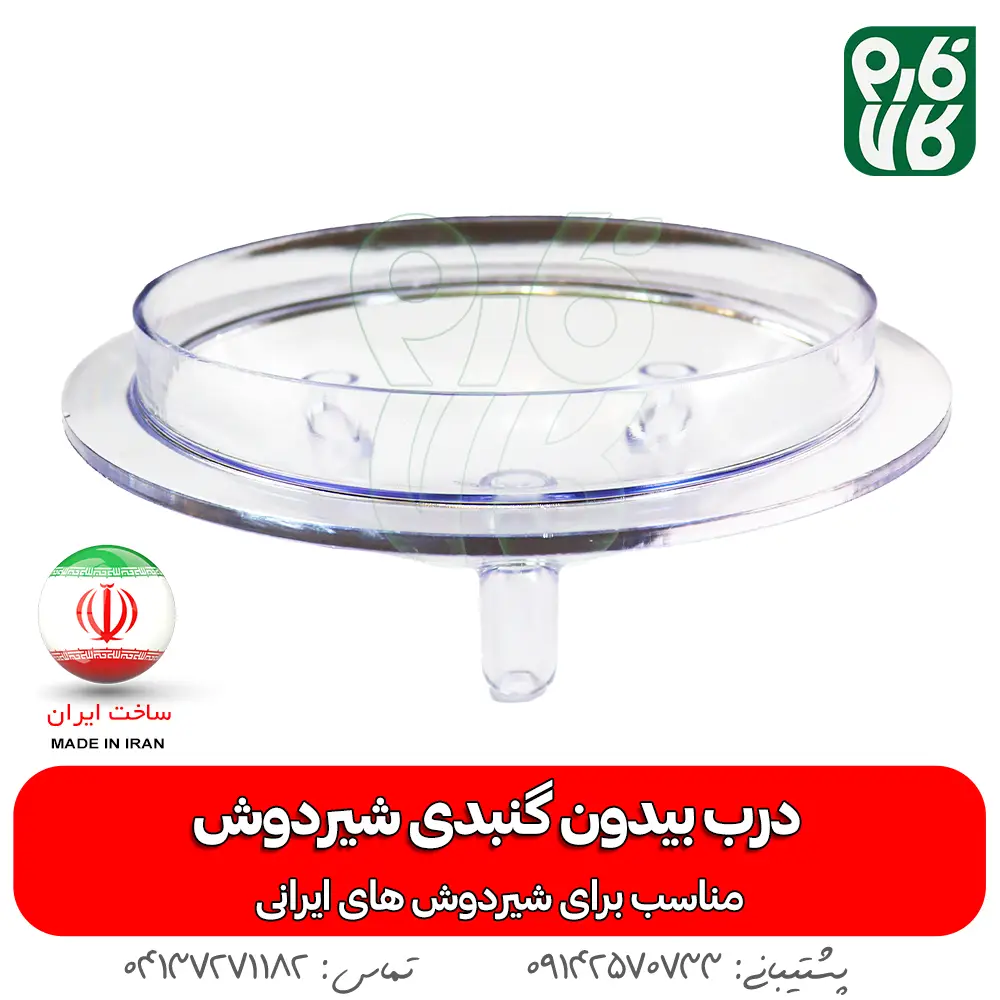درب بیدون گنبدی ایرانی - خرید درب بیدون گنبدی ایرانی -درب بیدون - خرید درب شیردوش - قیمت درب بیدون گنبدی - خرید درب بیدون گنبدی - خرید درب گنبدی ایرانی