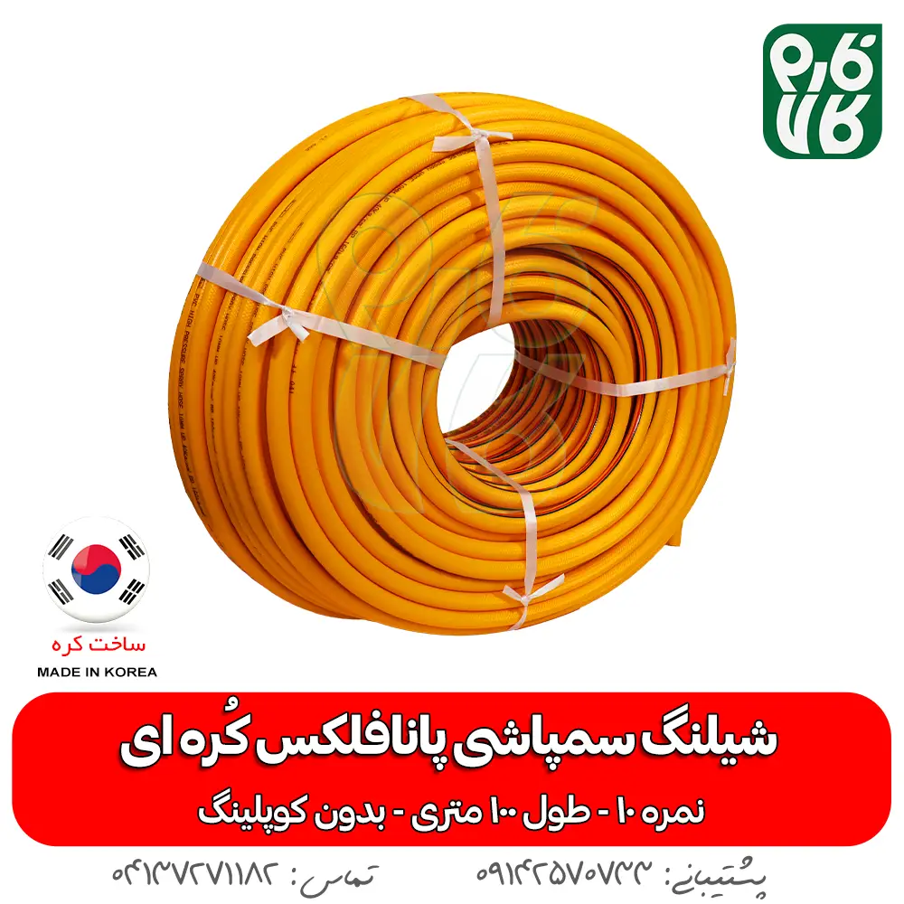 شیلنگ سمپاش 100 متری کره ای - شیلنگ سمپاشی - خرید شیلنگ سمپاش 100 متری کره ای - قیمت شیلنگ سمپاش 100 متری کره ای - خرید شیلنگ سمپاشی - قیمت شیلنگ سمپاشی - شیلنگ نمره 10 - شیلنگ سمپاش