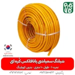 شیلنگ سمپاش 100 متری کره ای - شیلنگ سمپاشی - خرید شیلنگ سمپاش 100 متری کره ای - قیمت شیلنگ سمپاش 100 متری کره ای - خرید شیلنگ سمپاشی - قیمت شیلنگ سمپاشی - شیلنگ نمره 10 - شیلنگ سمپاش
