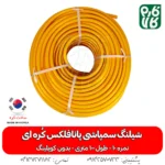 شیلنگ سمپاش 100 متری کره ای - شیلنگ سمپاشی - خرید شیلنگ سمپاش 100 متری کره ای - قیمت شیلنگ سمپاش 100 متری کره ای - خرید شیلنگ سمپاشی - قیمت شیلنگ سمپاشی - شیلنگ نمره 10 - شیلنگ سمپاش