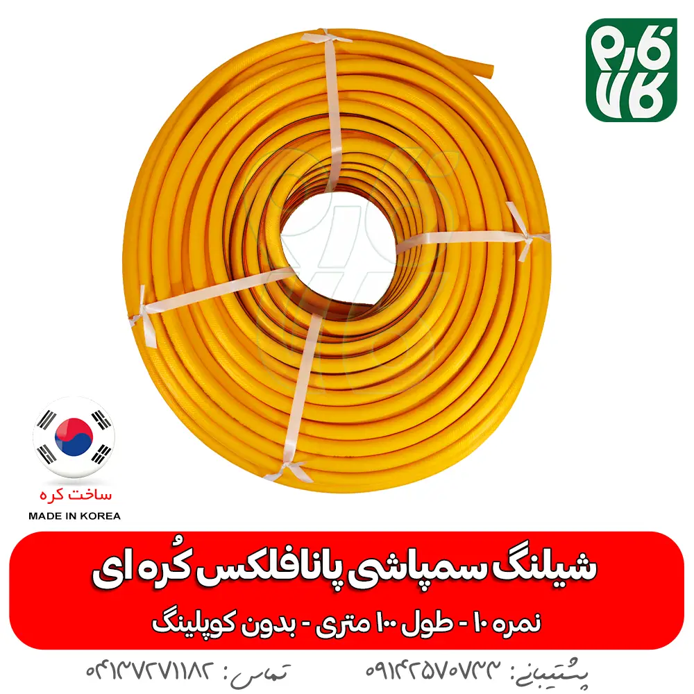 شیلنگ سمپاش 100 متری کره ای - شیلنگ سمپاشی - خرید شیلنگ سمپاش 100 متری کره ای - قیمت شیلنگ سمپاش 100 متری کره ای - خرید شیلنگ سمپاشی - قیمت شیلنگ سمپاشی - شیلنگ نمره 10 - شیلنگ سمپاش