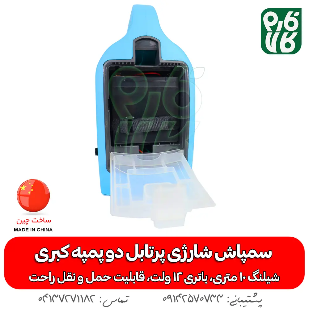 سمپاش شارژی پرتابل دو پمپه کبری - خرید سمپاش شارژی پرتابل دو پمپه کبری - قیمت سمپاش شارژی پرتابل دو پمپه کبری - خرید سمپاش پرتابل - بهترین سمپاش شارژی پرتابل دو پمپه کبری - سمپاش شارژی - خرید سمپاش سیار شارژی
