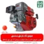 موتور سنسی 7 اسب بخار - موتور سمپاش زنبه ای - موتور سمپاش فرغونی - موتور بنزینی درجه یک - خرید موتور بنزینی - قیمت موتور بنزینی سمپاش - موتور بنزینی با شفت تک خار - فارم کالا