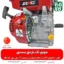 موتور سنسی 7 اسب بخار - موتور سمپاش زنبه ای - موتور سمپاش فرغونی - موتور بنزینی درجه یک - خرید موتور بنزینی - قیمت موتور بنزینی سمپاش - موتور بنزینی با شفت تک خار - فارم کالا