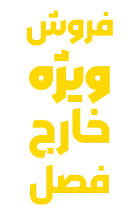 فارم کالا | فروشگاه اینترنتی کشاورزی و باغبانی