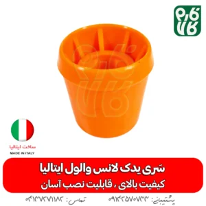 سری لانس والول ایتالیا