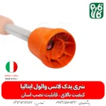 سری لانس واول ایتالیا - والول- لانس - لانس والول - خرید لانس والول - قیمت والول - بهترین لانس بازار - لانس سمپاشی - لوازم یدکی لانس - یدکی لانس والول ایتالیا - لانس ایتالیایی - لانس درجه یک - سری لانس