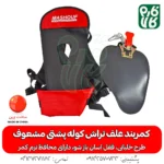 کمربند علف تراش کوله پشتی مشعوف - خرید کمربند علف تراش کوله پشتی مشعوف - خرید کمربند خلبانی - کمربند خلبانی - مشعوف - کمربند علفتراش - کمربند دوشی - کمربند مشعوف - خلبانی علفتراش - کمربند علف زن دوشی