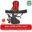 کمربند علف تراش کوله پشتی مشعوف - خرید کمربند علف تراش کوله پشتی مشعوف - خرید کمربند خلبانی - کمربند خلبانی - مشعوف - کمربند علفتراش - کمربند دوشی - کمربند مشعوف - کمربند حرفه ای علفتراش دوشی - خرید کمربند حرفه ای علفتراش دوشی - خرید کمربند خلبانی - بهترین کمربند - کمربند خلبانی مشعوف