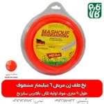 نخ علف زن 6 میلیمتر مربعی با طول 9 متر - خرید نخ علف زن 6 میلیمتر مربعی با طول 9 متر - خرید علفتراش - خرید نخ علفتراش - نخ علفتراش -