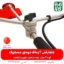 علفتراش 2 زمانه دوشی مشعوف - مشعوف - خرید علفتراش 2 زمانه دوشی مشعوف - قیمت علفتراش 2 زمانه دوشی مشعوف - بهترین علفتراش بازار- علفتراش - علف زن - خرید علفتراش - خرید و قیمت علفتراش - خرید علفتراش دیجیکالا- فارم کالا - علفتراش باکیفیت - مناسبترین علفتراش - برند مشعوف - تیغه مشعوف