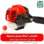 علفتراش 2 زمانه دوشی مشعوف - مشعوف - خرید علفتراش 2 زمانه دوشی مشعوف - قیمت علفتراش 2 زمانه دوشی مشعوف - بهترین علفتراش بازار- علفتراش - علف زن - خرید علفتراش - خرید و قیمت علفتراش - خرید علفتراش دیجیکالا- فارم کالا - علفتراش باکیفیت - مناسبترین علفتراش - برند مشعوف - تیغه مشعوف
