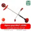 علفتراش 2 زمانه دوشی مشعوف - مشعوف - خرید علفتراش 2 زمانه دوشی مشعوف - قیمت علفتراش 2 زمانه دوشی مشعوف - بهترین علفتراش بازار- علفتراش - علف زن - خرید علفتراش - خرید و قیمت علفتراش - خرید علفتراش دیجیکالا- فارم کالا - علفتراش باکیفیت - مناسبترین علفتراش - برند مشعوف - تیغه مشعوف