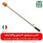 لانس سمپاشی 70سانتی براگلیا ایتالیا -لانس ایتالیا - خرید لانس سمپاشی 70سانتی براگلیا ایتالیا - لانس 70 سانتی - قیمت لانس - بهترین لانس بازار - خرید بهترین لانس بازار - لانس درجه یک - لانس - لانس 70 سانتی درج ه یک