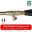 لانس سمپاشی 70سانتی براگلیا ایتالیا -لانس ایتالیا - خرید لانس سمپاشی 70سانتی براگلیا ایتالیا - لانس 70 سانتی - قیمت لانس - بهترین لانس بازار - خرید بهترین لانس بازار - لانس درجه یک - لانس - لانس 70 سانتی درجه یک - خرید و قیمت لانس