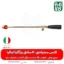لانس سمپاشی 70سانتی براگلیا ایتالیا -لانس ایتالیا - خرید لانس سمپاشی 70سانتی براگلیا ایتالیا - لانس 70 سانتی - قیمت لانس - بهترین لانس بازار - خرید بهترین لانس بازار - لانس درجه یک - لانس - لانس 70 سانتی درجه یک - خرید و قیمت لانس