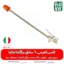 لانس اهرمی 60 سانتی براگلیا ایتالیا - لانس درجه یک - لانس ایتالیایی - خرید لانس اهرمی 60 سانتی براگلیا ایتالیا - خرید لانس - خرید بهترین لانس بازار - قیمت لانس - لانس لانس سم پاش - لانس سمپاش شارژی - بهترین لانس سمپاش -