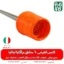 لانس اهرمی 60 سانتی براگلیا ایتالیا - لانس درجه یک - لانس ایتالیایی - خرید لانس اهرمی 60 سانتی براگلیا ایتالیا - خرید لانس - خرید بهترین لانس بازار - قیمت لانس - لانس لانس سم پاش - لانس سمپاش شارژی - بهترین لانس سمپاش - بهترین لانس بازار - لانس ایتالیایی