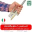 لانس اهرمی 60 سانتی براگلیا ایتالیا - لانس درجه یک - لانس ایتالیایی - خرید لانس اهرمی 60 سانتی براگلیا ایتالیا - خرید لانس - خرید بهترین لانس بازار - قیمت لانس - لانس لانس سم پاش - لانس سمپاش شارژی - بهترین لانس سمپاش - بهترین لانس بازار - لانس ایتالیایی