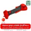 دسته گاز یدکی علفتراش دوشی مشعوف - مشعوف - خرید دسته گاز یدکی - دسته گاز یدکی علفتراش - دسته گاز علفتراش -