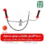 دسته گاز یدکی علفتراش دوشی مشعوف - مشعوف - خرید دسته گاز یدکی - دسته گاز یدکی علفتراش - دسته گاز علفتراش -