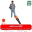 الحاقی دمنده علفزن - خرید الحاقی دمنده - قیمت الحاقی دمنده علف تراش - بلوور علفزن - الحاقی بلوور علف زن - خرید الحاقی بلوور علف تراش - انواع الحاقی علفزن - انواع الحاقی علفتراش