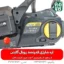 تنظیم کشش زنجیر روی اره شارژی رویال گاردن - اره شارژی رویال گاردن - قیمت اره شارژی رویال گاردن - خرید اره شارژی رویال گاردن - قیمت اره شارژی بزرگ - اره شارژی درخت بر - راه درخت بر شارژی - فروشگاه فارم کالا - فروشگاه لوازم باغبانی - فروشگاه تخصصی لوازم باغبانی