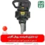 نمایشگر میزان شارژ روی اره شارژی رویال گاردن - اره شارژی رویال گاردن - قیمت اره شارژی رویال گاردن - خرید اره شارژی رویال گاردن - قیمت اره شارژی بزرگ - اره شارژی درخت بر - راه درخت بر شارژی - فروشگاه فارم کالا - فروشگاه لوازم باغبانی - فروشگاه تخصصی لوازم باغبانی