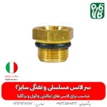 سر لانس مسلسلی و تفنگی سایز 2 - سر لانس ایتالیایی - خرید سر لانس مسلسلی و تفنگی سایز 3 - سر لانس براگلیا - براگلیا - لانس ایتالیا خرید لانس سمپاش درجه یک