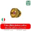 سر لانس مسلسلی و تفنگی سایز 3 - سر لانس ایتالیایی - خرید سر لانس مسلسلی و تفنگی سایز 3 - سر لانس براگلیا - براگلیا - لانس ایتالیا خرید لانس سمپاش درجه یک