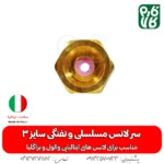 سر لانس مسلسلی و تفنگی سایز 3 - سر لانس ایتالیایی - خرید سر لانس مسلسلی و تفنگی سایز 3 - سر لانس براگلیا - براگلیا - لانس ایتالیا